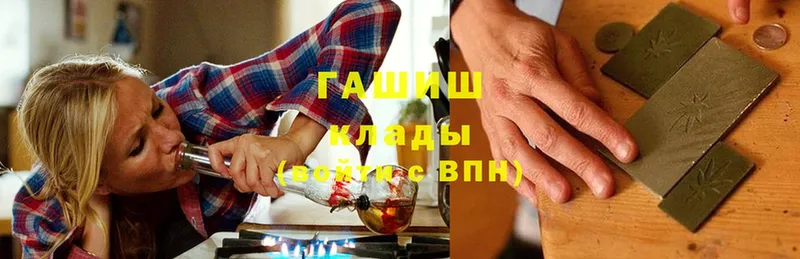 ГАШИШ гарик  где продают   Калининск 