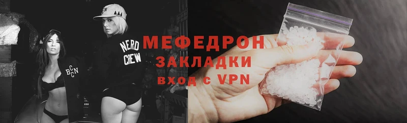 МЕФ VHQ  Калининск 